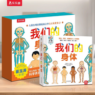 樂(lè )樂(lè )趣我們的身體崔玉濤育兒紀念版禮盒中國兒童身體啟蒙百科全書(shū) 3-7歲兒童成長(cháng)身體知識習慣培養情緒安全教育科普立體書(shū)兒童禮物書(shū)籍 【升級禮盒版】育兒音頻+啟蒙動(dòng)畫(huà)+問(wèn)答游戲