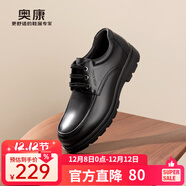 奧康官方男鞋 春秋季時(shí)尚商務(wù)休閑皮鞋舒適系帶簡(jiǎn)約真皮大頭鞋通勤鞋 黑色 1243214141 40 250mm
