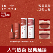 INTO YOU女主角唇泥雙女主組合套裝口紅唇釉生日送女友禮物伴手禮