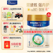 美素佳兒皇家佳兒美素力1段嬰兒配方奶粉新國標（0-6個(gè)月） 400g*6罐