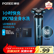 飛科（FLYCO）博銳電動(dòng)剃須刀男士便攜刮胡刀旋轉式全身水洗車(chē)載快充LED數顯三頭即插即用須刨送男友生日禮物 【贈適配器】極光藍智能LED屏顯PS178