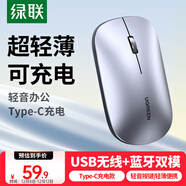 綠聯(lián)無(wú)線(xiàn)鼠標藍牙鼠標 適用蘋(píng)果華為筆記本電腦iPad平板 輕音辦公可Type-C充電輕薄便攜雙模鼠標 M256