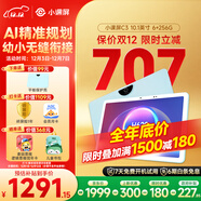 小課屏京東方小課屏C3學(xué)習機【重磅引入Deepseek】小學(xué)初高中同步網(wǎng)課機AI護眼平板10.1''+256G