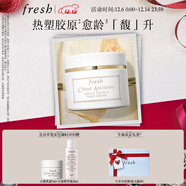 Fresh馥蕾詩(shī)古源白松露面霜60ml 生日禮物送女友男友