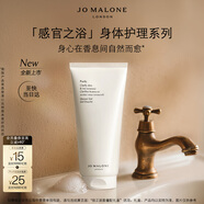 祖瑪瓏沐浴露 凈澈凝露200ml 清潔滋潤保濕 生日禮物新年禮盒情人節禮物