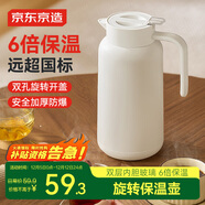 京東京造保溫壺【長(cháng)效續航】家用大容量熱水瓶玻璃暖水瓶壺宿舍辦公1.6L