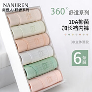 南極人（Nanjiren）女士?jì)妊澟崦奕彳浭孢m透氣無(wú)痕中腰抑菌底襠三角短褲頭6條裝 【音樂(lè )貓】 6條 L 【建議100-120斤】