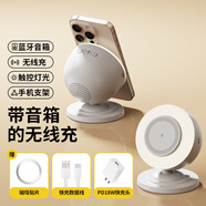 何佳功四合一無(wú)線(xiàn)充電器快充適用MagSafe蘋(píng)果17手表apple watch支架iwatch桌面充電底座airpods金屬耳機 【無(wú)線(xiàn)充音箱二合一/觸控燈光】白色 配usb快充頭