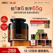 HBN 原白霜熊果苷曜白霜美白祛斑精華面霜減黃提亮生日禮物送女友