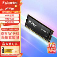 金士頓 (Kingston) FURY 16GB DDR4 3200 筆記本內存條 Impact風(fēng)暴系列 駭客神條