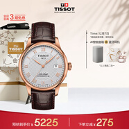 天梭（TISSOT）手表 力洛克系列男表 瑞士自動(dòng)機械男士皮帶腕表商務(wù)表生日禮物