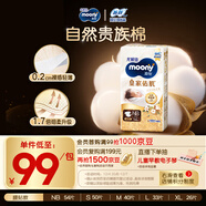 MOONY尤妮佳慕怡皇家新生兒紙尿褲NB54片(1-5kg)中包裝貴族棉尿不濕