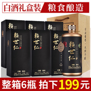 賴(lài)世仁醬香型白酒53度貴州茅臺鎮高粱原漿酒水糧食坤沙醬酒送禮酒整箱裝 53度 500mL 6盒 黑金禮盒