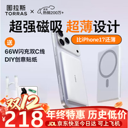 圖拉斯充電寶【認準熱銷(xiāo)第一丨頂配超薄】磁吸充電寶式小云寶蘋(píng)果快充iphone 17air外接電池可上飛機 【頂配超薄款】         5千毫安 冰瓷白 最新國標3C安全認證丨可上飛機丨頂配最新更薄
