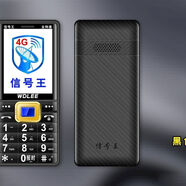 華為極簡(jiǎn)官方旗艦款萬(wàn)德利N72信號王4G全·網(wǎng)通老人機內置增強射頻2.6寸高清屏1700毫安 黑色