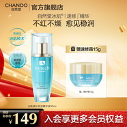 自然堂冰肌修護保濕精華液 水潤舒緩修護保濕維穩鎖水敏感肌護膚品 【速修屏障】速修精華液35ml