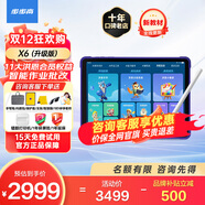 步步高學(xué)習機X6 升級洪恩11大APP權益/X5Pro【價(jià)保全網(wǎng)官旗】AI智能學(xué)生學(xué)習平板電腦護眼至尊早教學(xué)練機 X6-升級洪恩11大APP【錯題打印機】 咨詢(xún)客服領(lǐng)補貼更優(yōu)惠