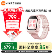 小米（MI）米兔兒童學(xué)習手表7【6升級款】高清視頻通話(huà) 3D樓層定位心率監測血氧監測運動(dòng)防水手表K12運動(dòng)輔助 粉色