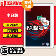 任天堂（Nintendo） 【全新正品】Switch游戲卡帶NS游戲軟件全新原裝海外版 現貨速發(fā) 巴拉特羅 小丑牌 國內現貨