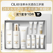 玉蘭油（OLAY）全新美白水乳液30潔面禮盒補水提亮去黃護膚品套裝生日禮物送女友