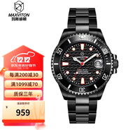 瑪斯威頓（MAXVITON）瑞士瑪斯威頓手表光能表男水鬼潛水表奢侈機械式300米專(zhuān)業(yè)防水 EM1707-55E