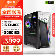 武極 武神i5 14490F/230F/RTX5060Ti顯卡臺式機三角洲游戲電競組裝電腦英特爾Intel主機整機DIY組裝機 13400EF+RTX3050 6G丨配置一 單主機