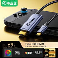 畢亞茲 Switch2投屏線(xiàn)便攜底座NS二代同屏線(xiàn)Type-C轉HDMI高清4K60Hz轉換器HDR掌機充電轉接連接電視配件