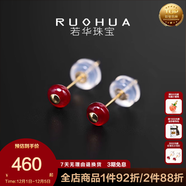 若華（RUOHUA）情合 簡(jiǎn)約百搭素面紅寶石耳釘輕奢款 女黃18K金耳釘送女友禮物 （新版升級）【迷你】3~3.5mm