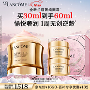 蘭蔻菁純面霜30ml輕盈版玻色因抗皺保濕護膚品套裝禮盒生日圣誕禮物