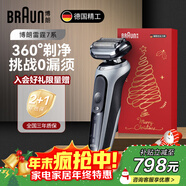 博朗朱一龍同款博朗旗艦7系整機進(jìn)口往復式男士電動(dòng)剃須刀胡須刮胡刀便攜送朋友送男友禮物 雷霆7系 輕奢銀圣誕禮盒裝
