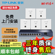 普聯(lián)（TP-LINK） 全屋wifi 無(wú)線(xiàn)ap面板套裝 全千兆5G頻段家用86型poe供電墻壁路由器 5個(gè)XAP1502GI白色+九口主機