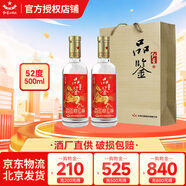 紅星二鍋頭 品鑒清香型43/52度純糧精釀白酒 特級高端白酒 熱門(mén)爆款 52度 500mL 2瓶 馬年限定雙支
