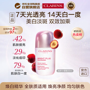 嬌韻詩(shī)Clarins光芒小瓷瓶50ml煥白淡斑提亮美白護膚品女生生日禮物
