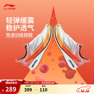 李寧赤兔8 PRO 跑步鞋男鞋25新款透氣網(wǎng)面beng輕彈中考體測跳繩運動(dòng)鞋 標準白/桔紅色-34 39