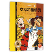 [正版微瑕]女巫和推銷(xiāo)員(適合小學(xué)中低年級閱讀)/我愛(ài)閱讀叢書(shū)(法)貝內狄克·珞什|譯者:王麗敏|繪畫(huà):(法)尼古拉...長(cháng)江少兒