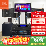 JBL【已售2.8萬(wàn)單】JBL pasion家庭KTV音響套裝家庭影院 KTV唱歌全套設備家用點(diǎn)歌機專(zhuān)業(yè)音箱卡拉OK 12吋2.1歡唱套裝