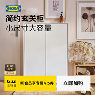 宜家（IKEA）KLEPPSTAD克勒普斯塔簡(jiǎn)約鞋柜家用入戶(hù)玄關(guān)柜進(jìn)門(mén)收納柜 白色鞋柜