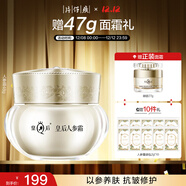 片仔癀皇后牌人參霜 抗皺淡紋緊致保濕貴婦面霜圣誕禮物護膚品48g