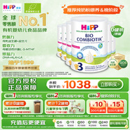 喜寶（HiPP）荷蘭至臻版 有機益生菌 嬰幼兒配方奶粉3段（1-6歲）800g/罐*6