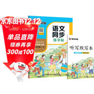 墨點(diǎn)字帖 2025年 語(yǔ)文同步五年級上冊 筆順筆畫(huà)同步練字帖視頻版 贈聽(tīng)寫(xiě)默寫(xiě)本 人教版五年級課外閱讀鋼筆鉛筆字帖楷書(shū)描紅本偏旁部首拼音控筆訓練字帖 （共2冊）
