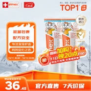 ELMEX艾美適寶寶兒童牙膏0-6歲奧拉氟專(zhuān)效防蛀 50ml*2支裝套裝