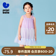 迷你巴拉女童連衣裙夏純棉甜美海洋風(fēng)網(wǎng)紗蓬蓬裙寬松時(shí)髦百搭 紫色70120 100