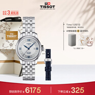 天梭（TISSOT）手表 力洛克系列20周年紀念款女表 機械女士鋼帶腕表商務(wù)表