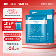 可孚顏本舒透明質(zhì)酸鈉醫用面膜黑膜5片敏感肌械字號醫美術(shù)后舒緩清潔
