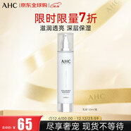 AHC升級版HA專(zhuān)營(yíng)玻尿酸透明質(zhì)酸乳液100ml 晶透柔光 生日禮物