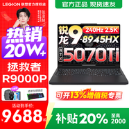 聯(lián)想拯救者R9000P 2025補貼 電競游戲筆記本電腦y 16英寸 2.5K超清 十六核新旗艦 銳龍9 8945HX32G 1T5070Ti黑標配 16英寸專(zhuān)業(yè)超競屏｜240Hz｜2.5K