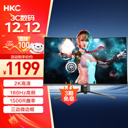 HKC 31.5英寸高清2K 180Hz專(zhuān)業(yè)電競1500R曲面適用PS5游戲吃雞不閃屏可壁掛液晶臺式電腦顯示器SG32QC