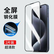 圖拉斯新款防塵蘋(píng)果16promax防窺膜適用iphone1314鋼化膜17手機膜11pro 晶鉆x聽(tīng)筒防塵網(wǎng)[超清2片]黑邊鉆石膜 iPhone 13 pro
