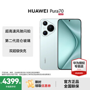 HUAWEI Pura 70 國家補貼【現貨速發(fā)】pura70超高速風(fēng)馳閃拍 第二代昆侖玻璃 p70華為鴻蒙智能手機 冰晶藍 12GB+1TB 官方標配