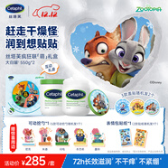 絲塔芙瘋狂動(dòng)物城聯(lián)名款大白罐550g兩只裝禮盒 保濕身體乳